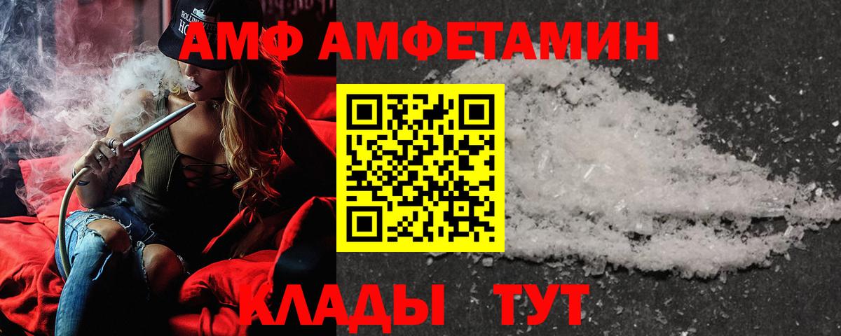 АМФЕТАМИН  Amphetamine Розовый  АМФЕТАМИН  Вход с VPN  Нижнеудинск 