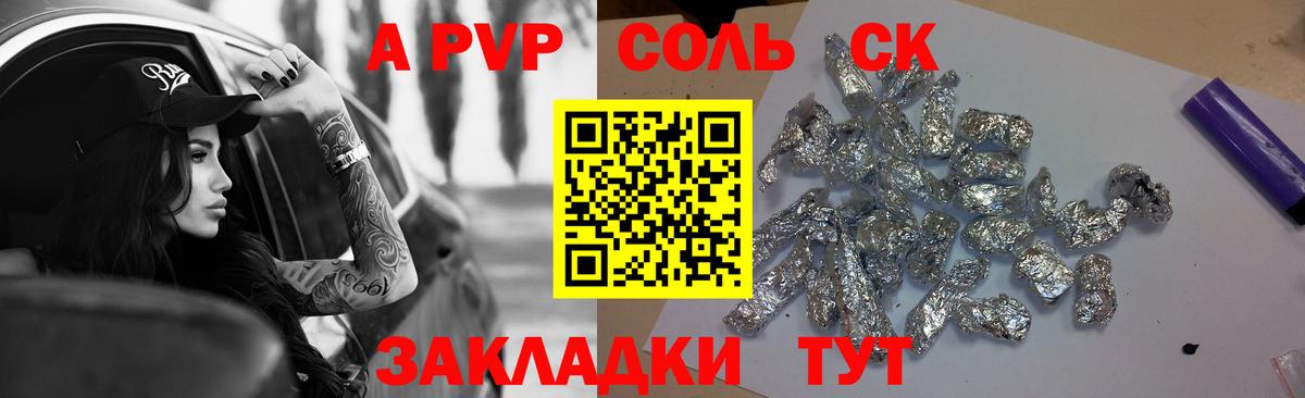Alpha-PVP СК  Alpha PVP VHQ  A PVP  Вход с VPN  магазин продажи наркотиков  Alfa_PVP Crystall  Нижнеудинск 