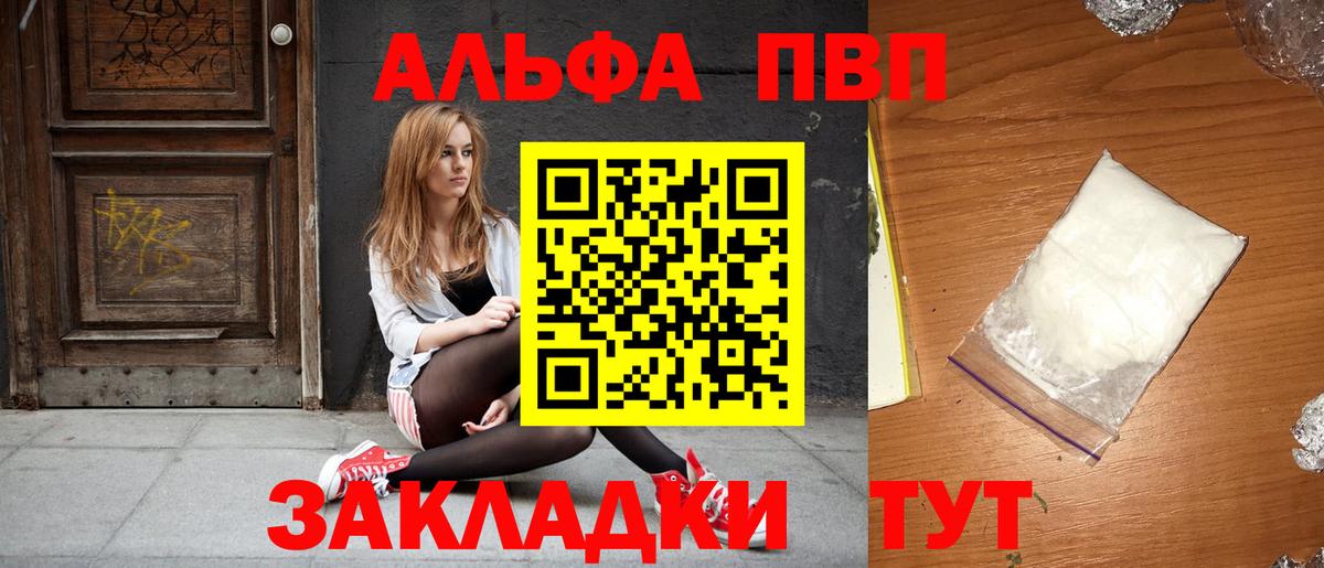 A PVP Crystall Нижнеудинск