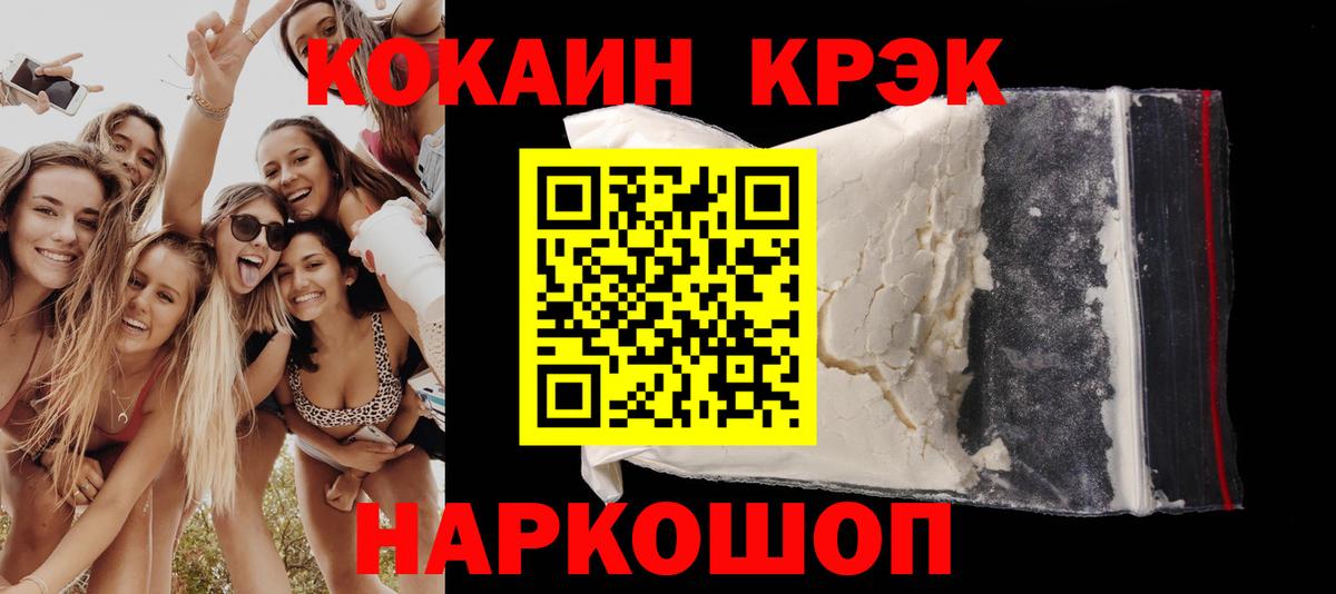 Нижнеудинск  Cocaine  КОКАИН 98%  Вход с VPN  Кокаин Колумбийский 