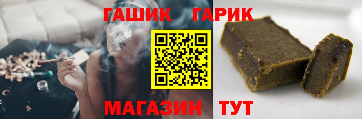 наркота  Вход с VPN  Нижнеудинск  Гашиш Изолятор 