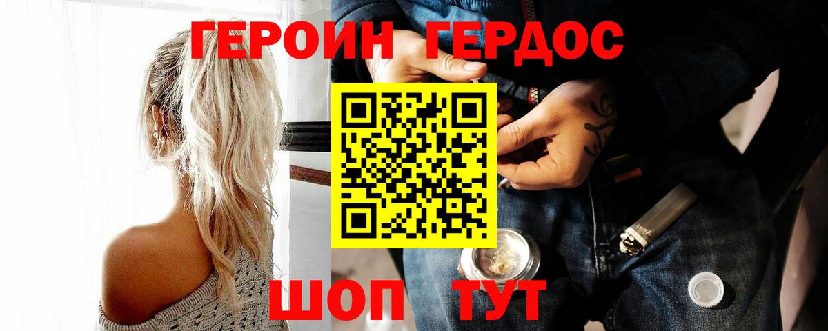 ГЕРОИН гречка Нижнеудинск