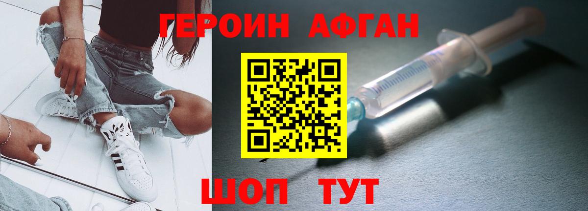 ГЕРОИН  Героин Heroin  Вход с VPN  Нижнеудинск 
