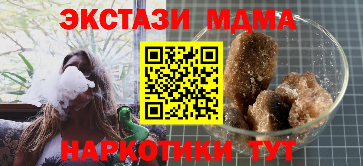МДМА  MDMA Molly  Нижнеудинск  Вход с VPN  MDMA VHQ 