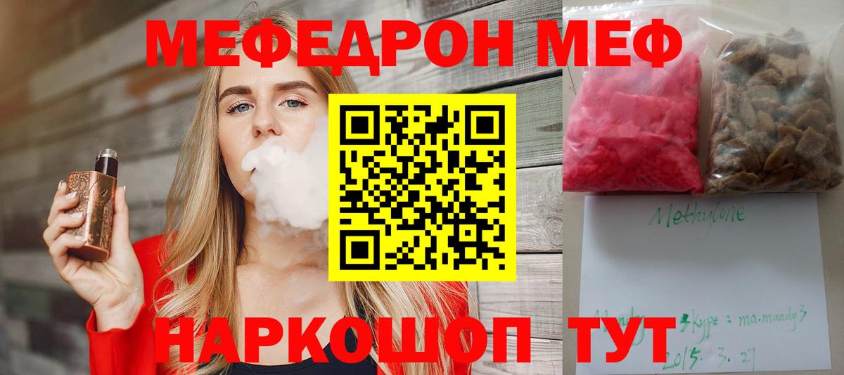 где купить наркоту  МЯУ-МЯУ 4 MMC  Нижнеудинск  Вход с VPN  Мефедрон мяу мяу  Меф 