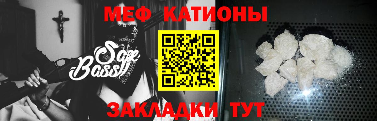 МЕФ кристаллы Нижнеудинск