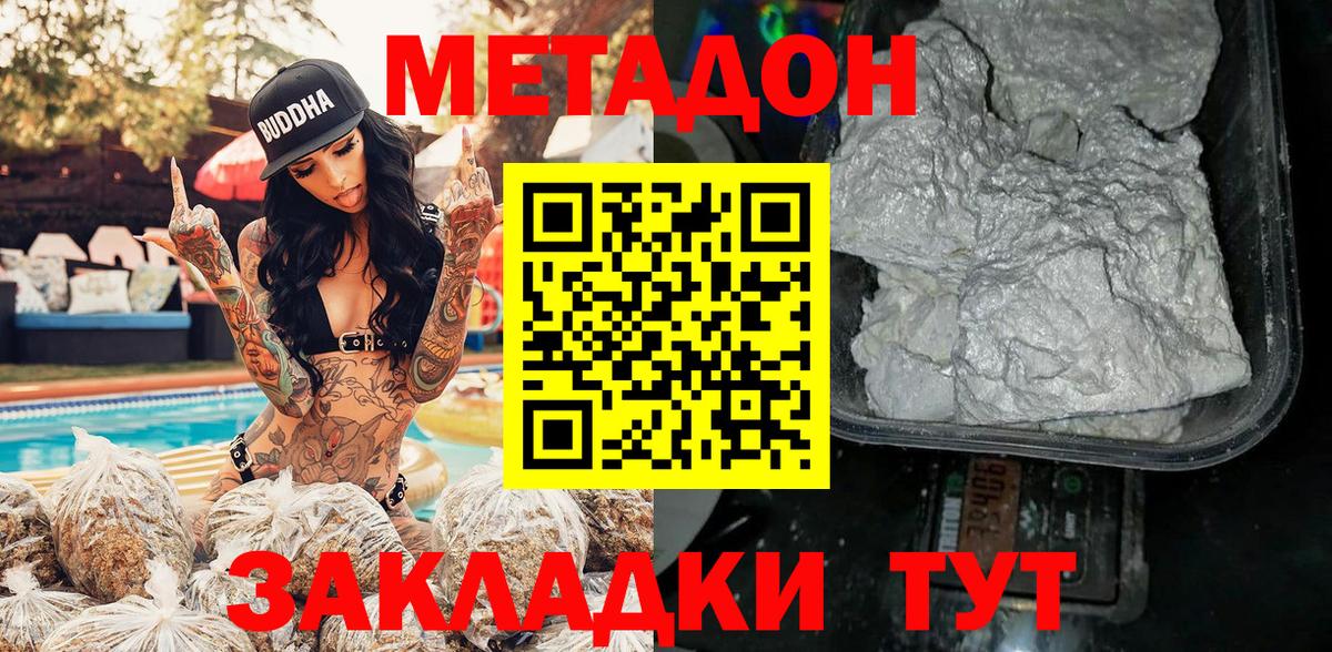Метадон methadone  OMG ссылка  Вход с VPN  Нижнеудинск  МЕТАДОН кристалл 