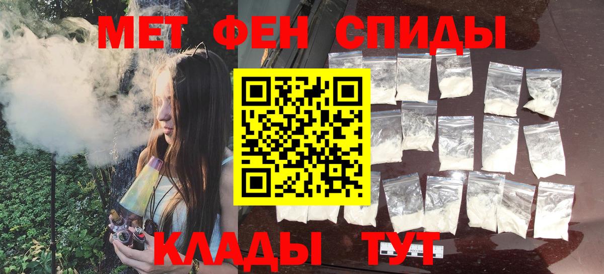 Нижнеудинск  Метамфетамин мет  Вход с VPN 