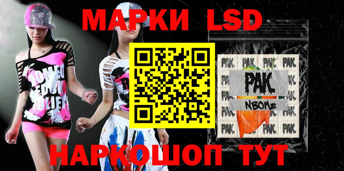 Марки NBOMe 1500мкг  Наркотические марки  Нижнеудинск  Вход с VPN 