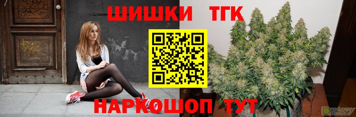 Бошки Шишки семена Нижнеудинск
